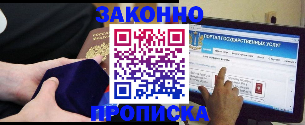 временная регистрация для школы в Стерлитамаке