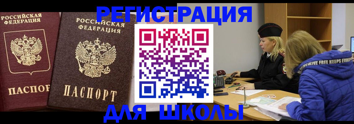 где прописаться в Стерлитамаке